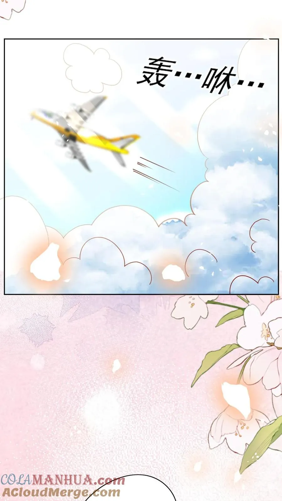 第233话 人红是非多 第3页