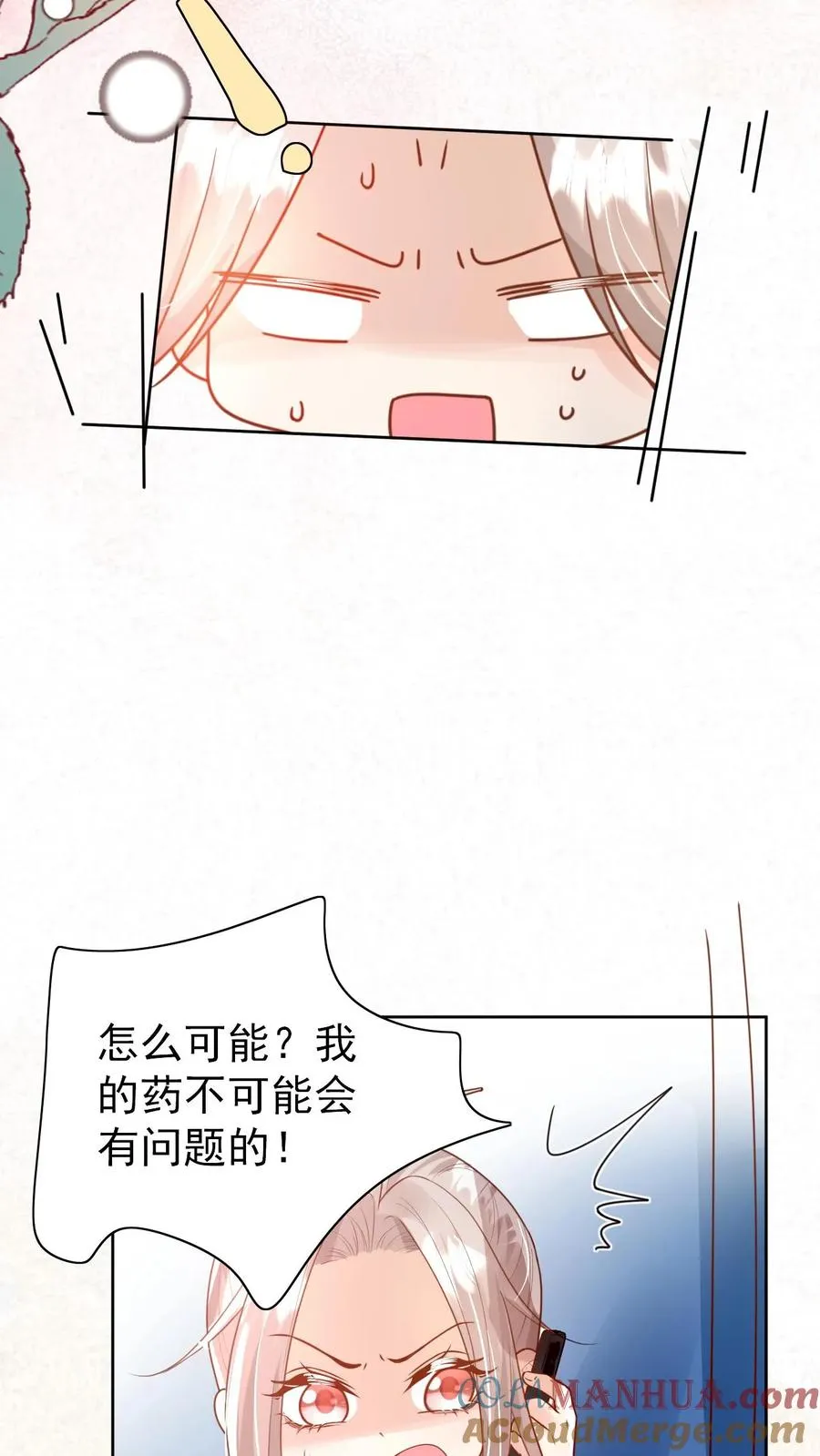 第233话 人红是非多 第11页
