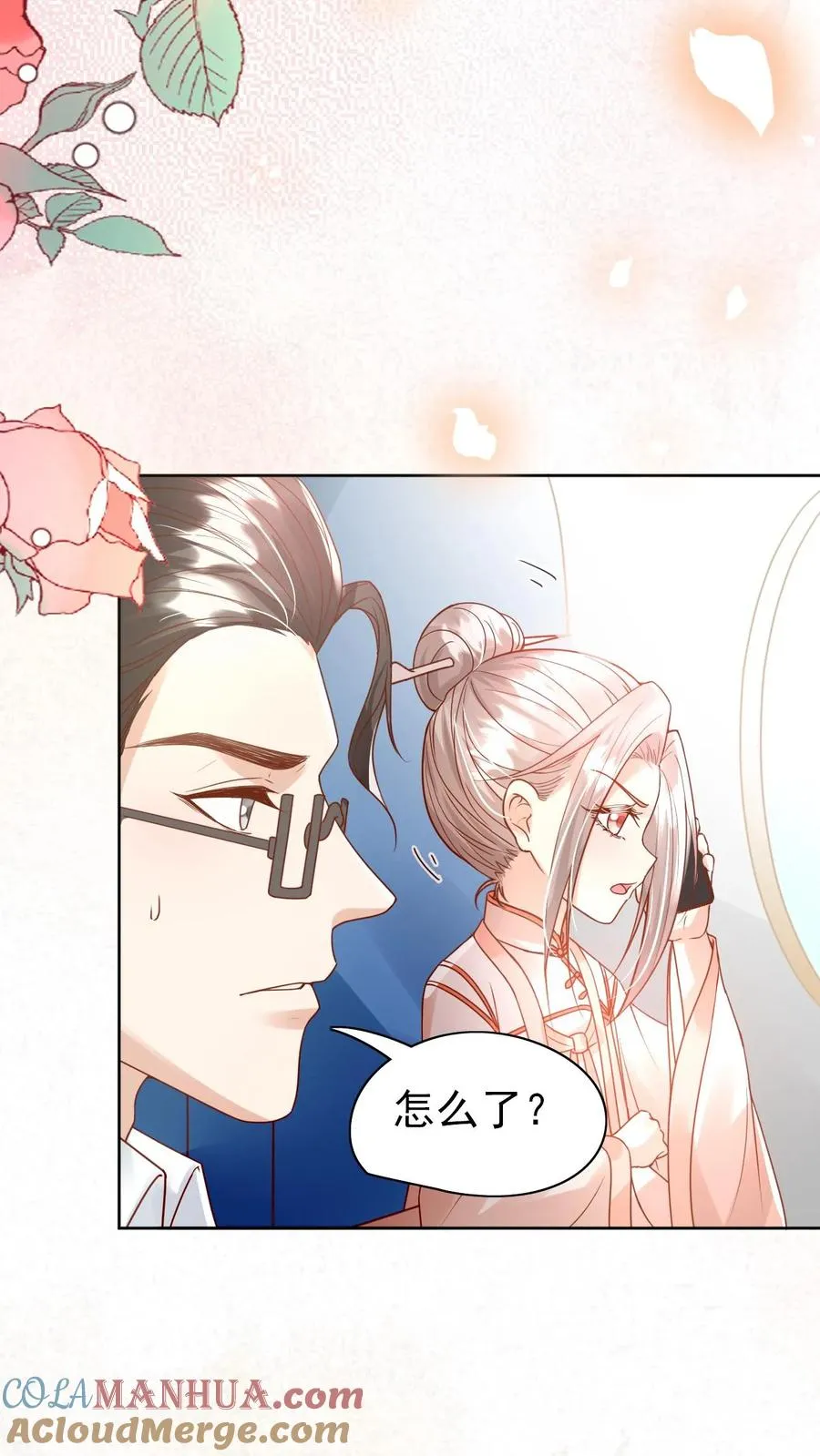 第233话 人红是非多 第13页