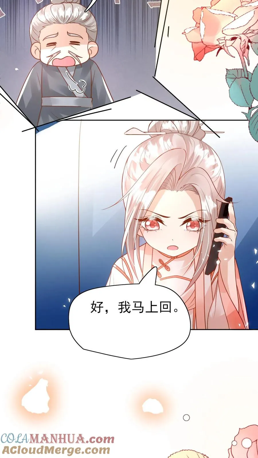第233话 人红是非多 第15页