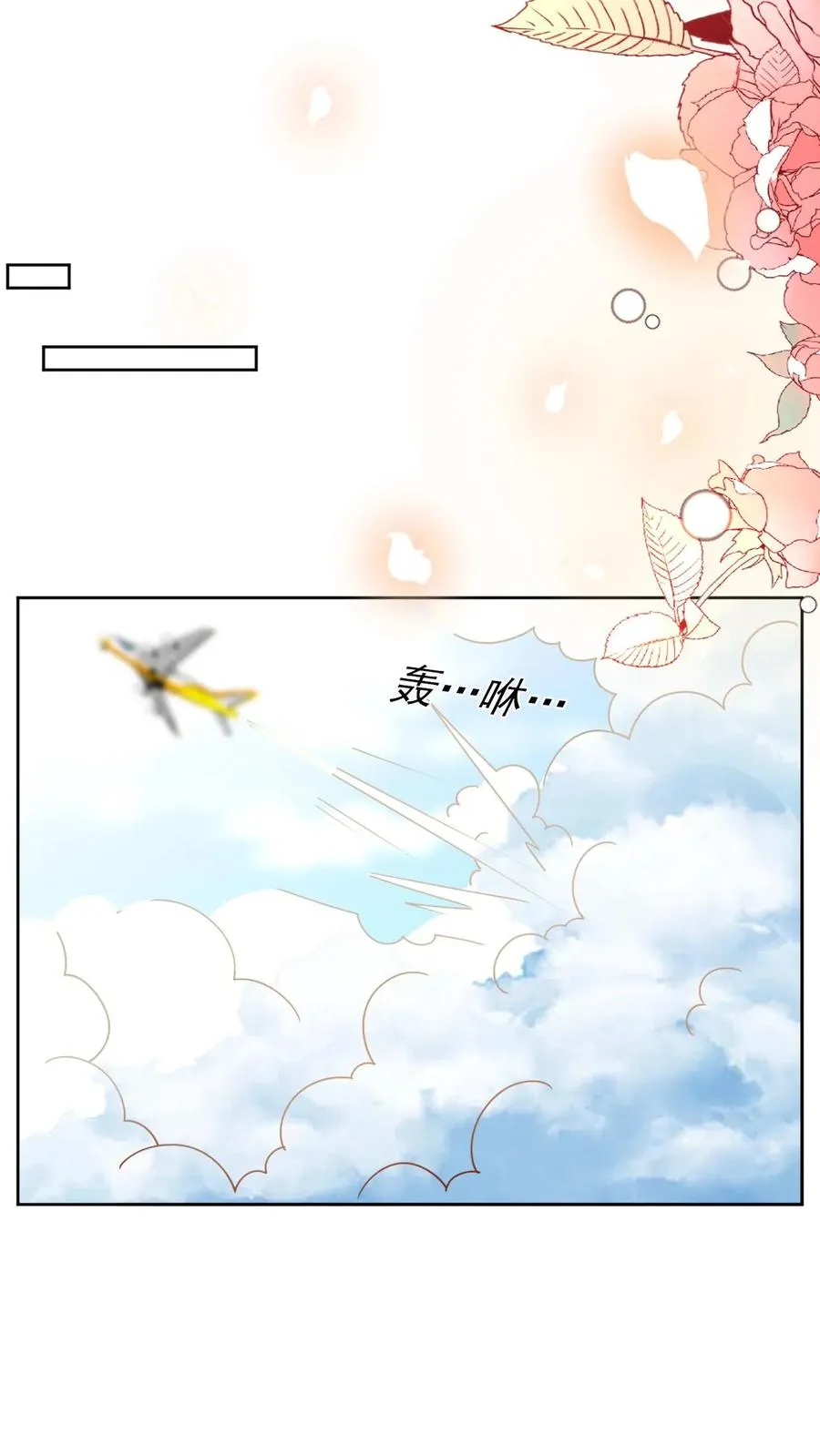 第233话 人红是非多 第16页