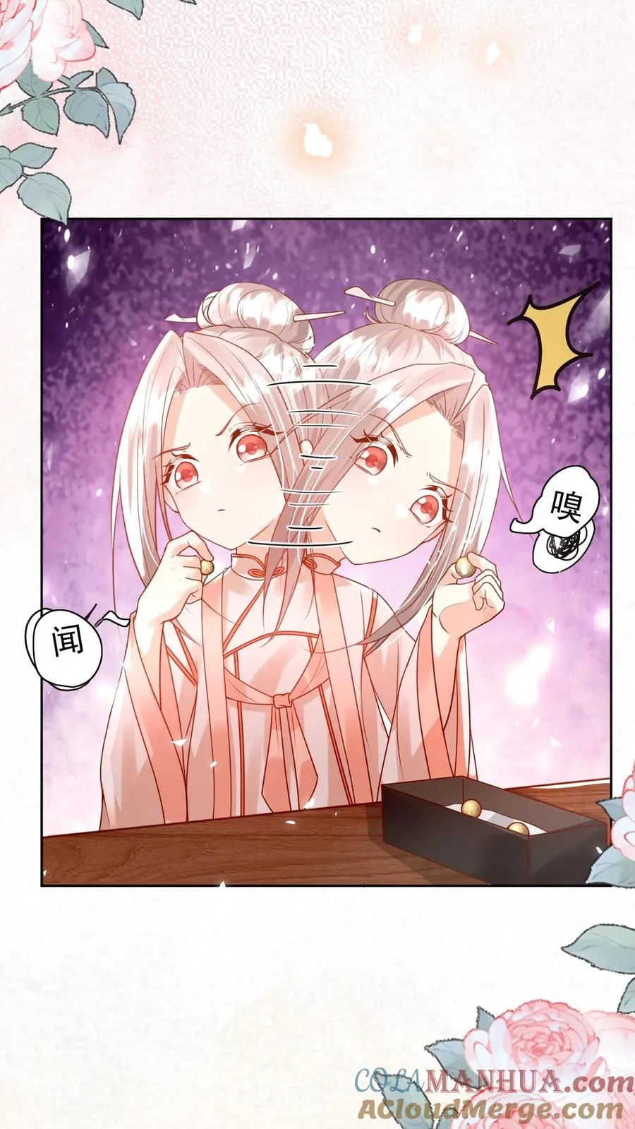 第233话 人红是非多 第19页