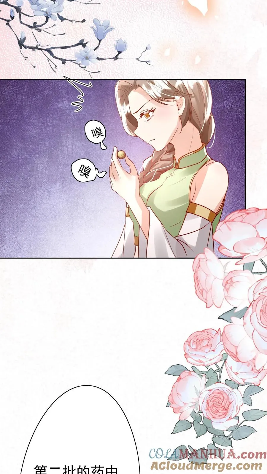 第233话 人红是非多 第21页