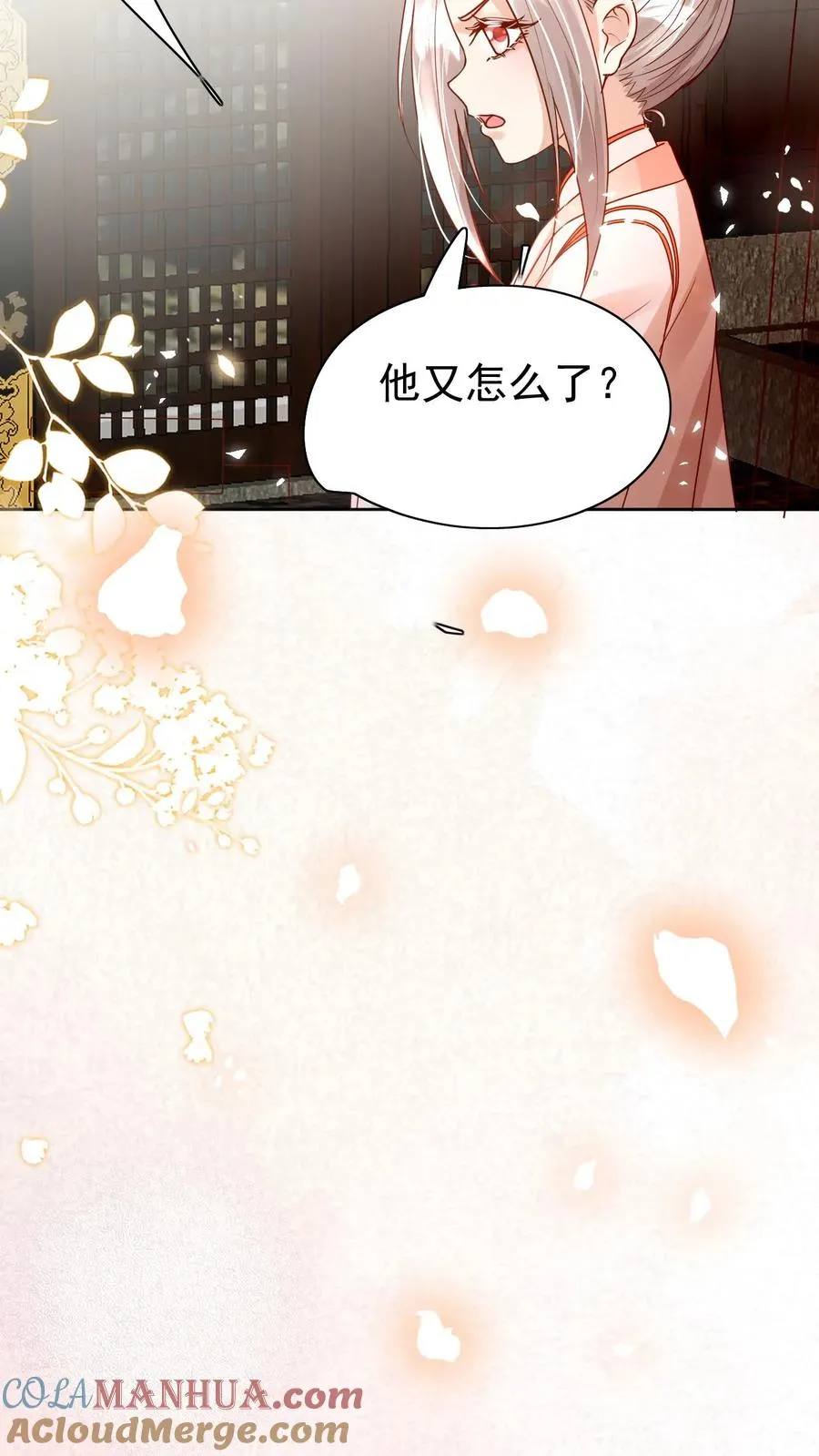 第233话 人红是非多 第27页