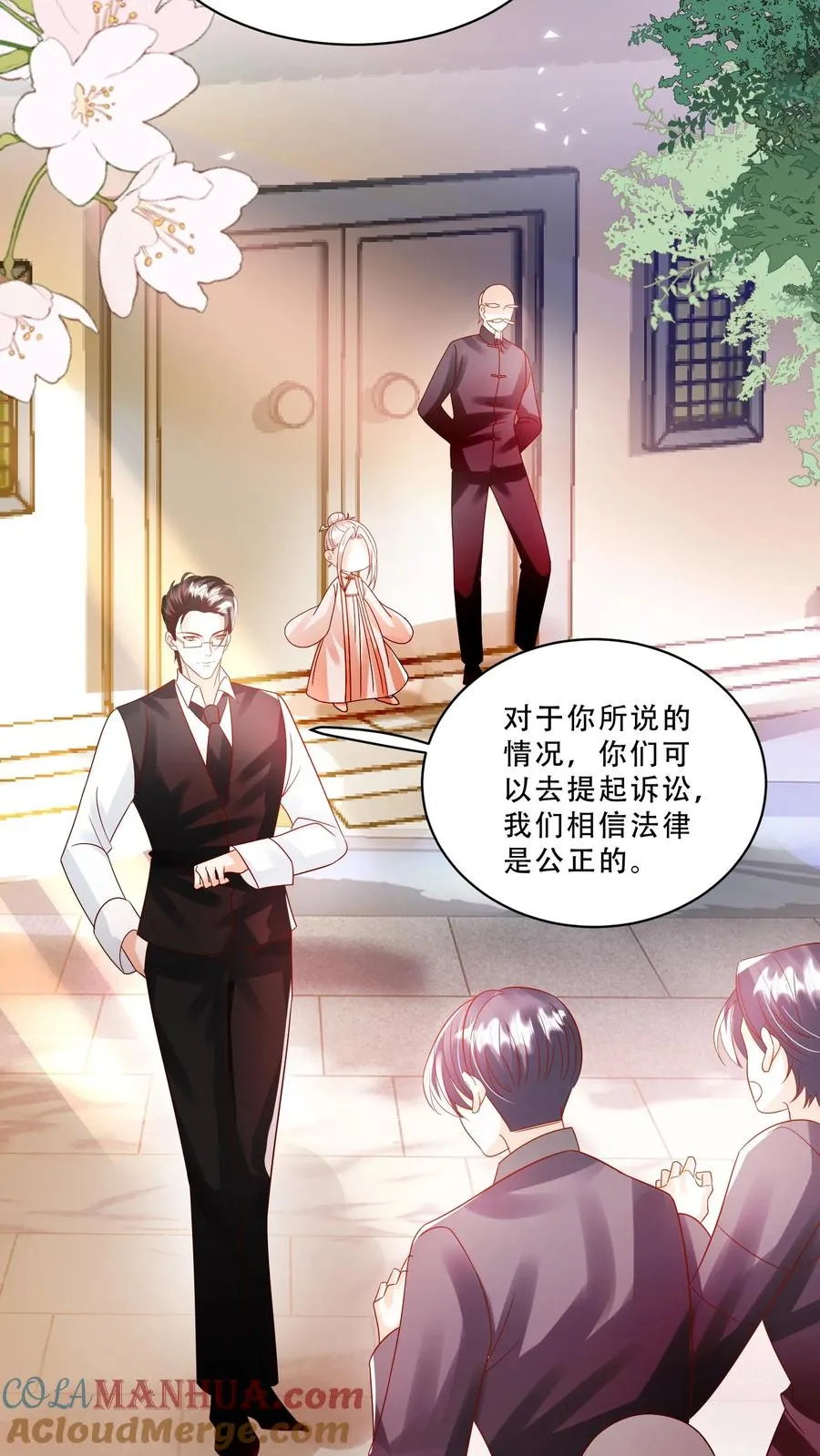 第234话 贼喊捉贼 第11页