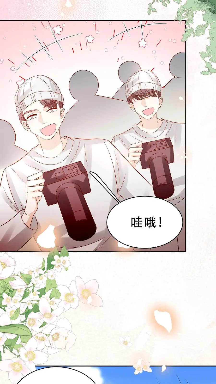 第234话 贼喊捉贼 第16页