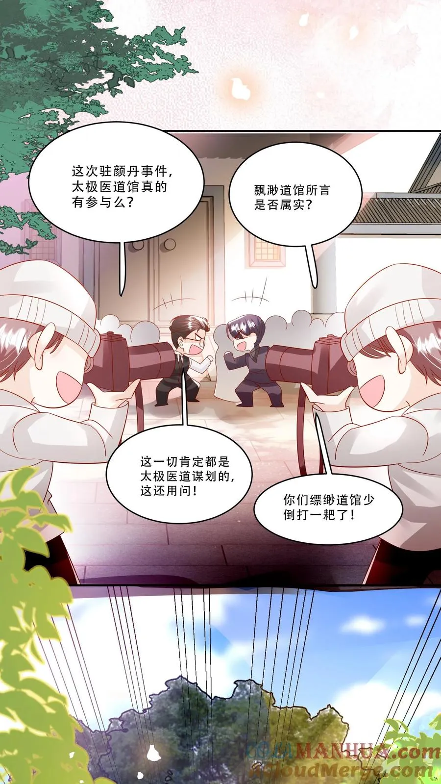 第234话 贼喊捉贼 第19页