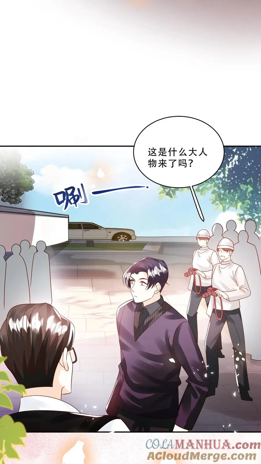 第234话 贼喊捉贼 第21页