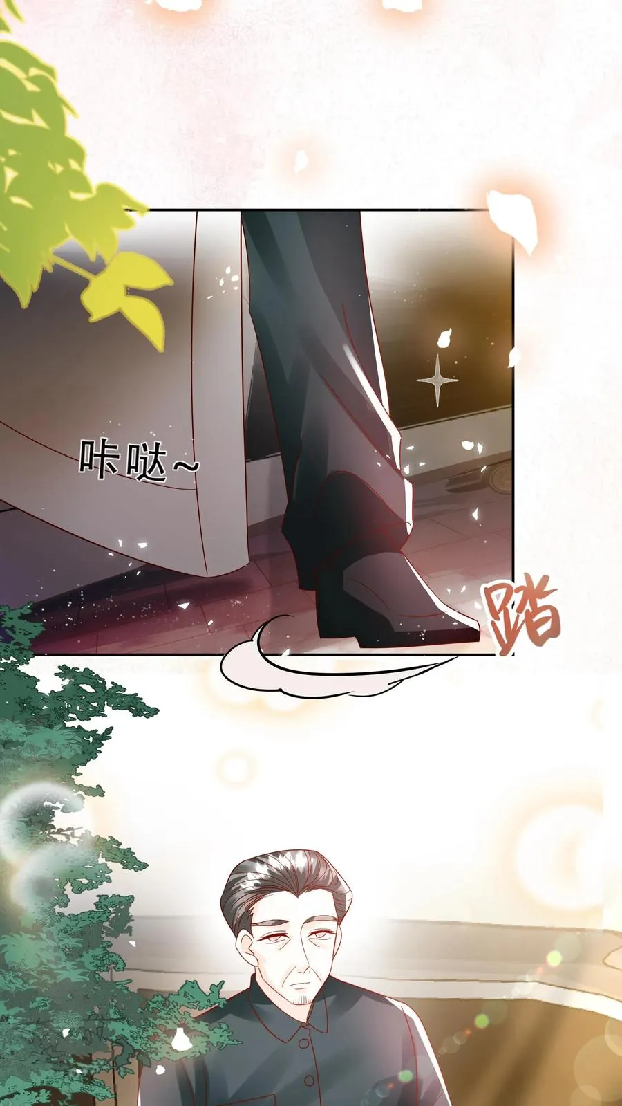 第234话 贼喊捉贼 第22页