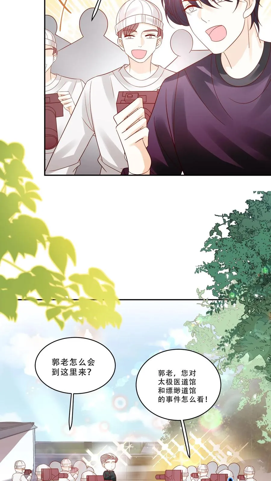 第234话 贼喊捉贼 第24页