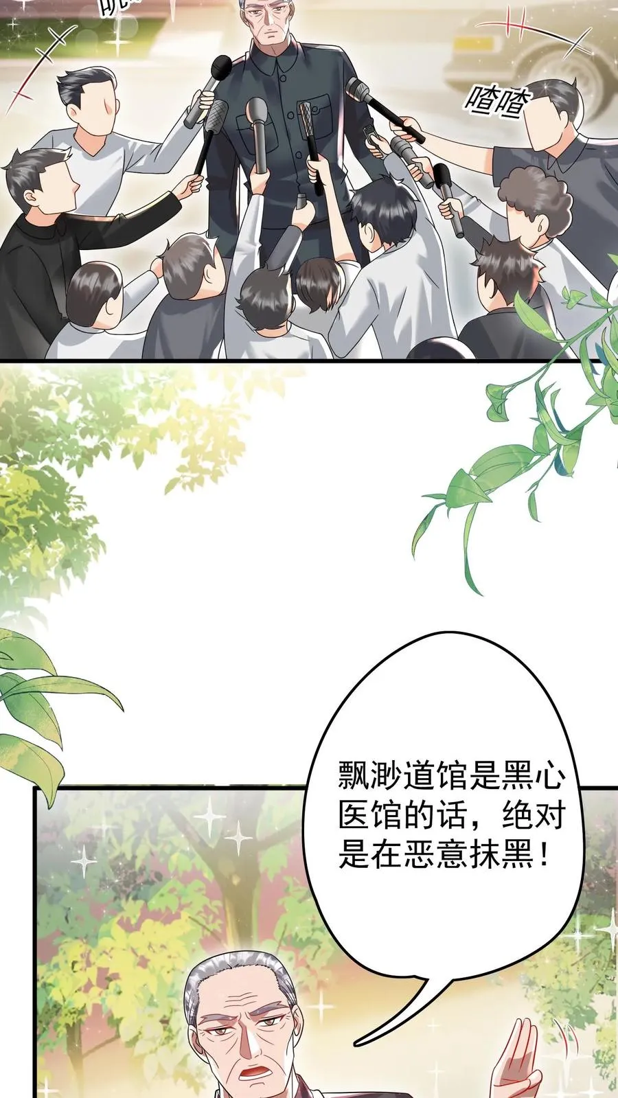 第235话 响应征召吧 第4页