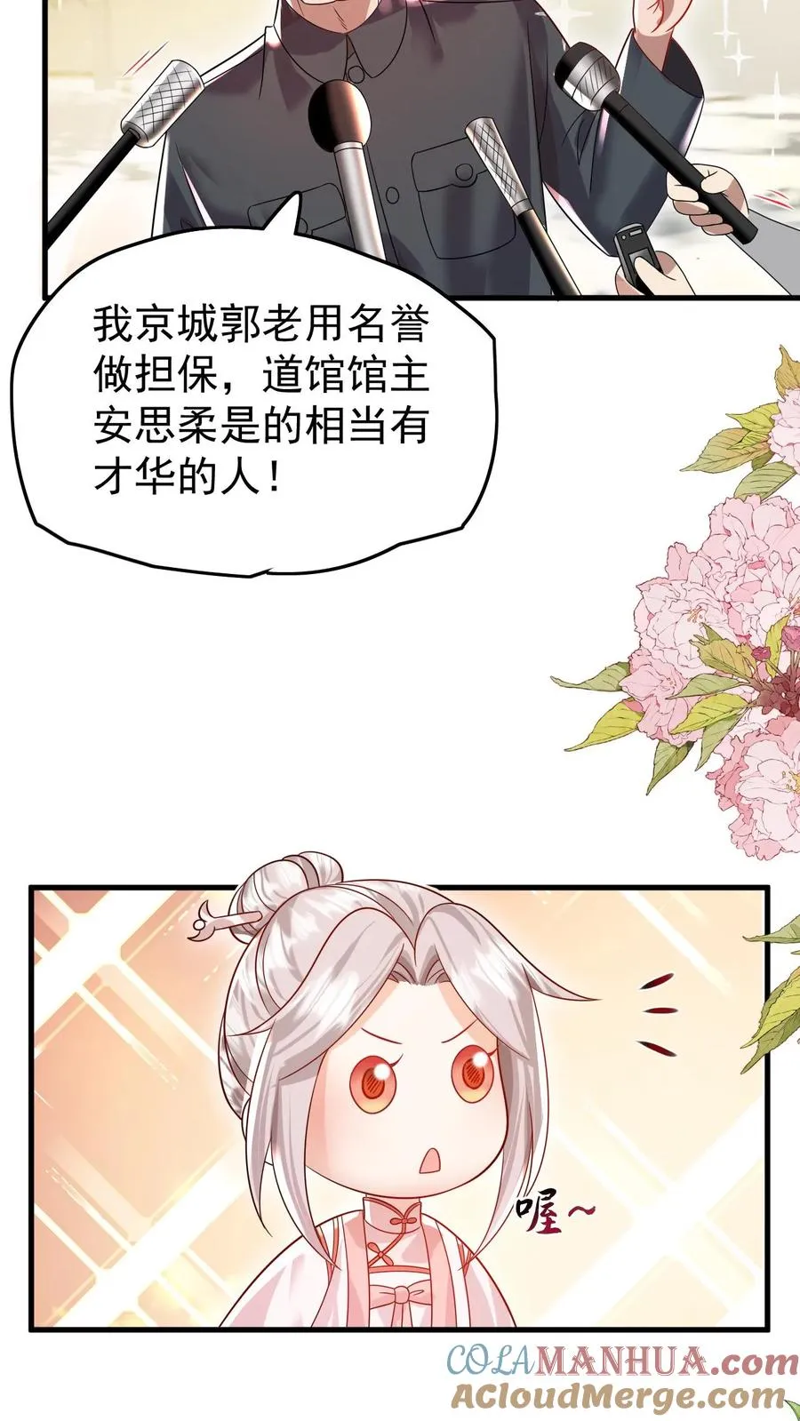 第235话 响应征召吧 第5页