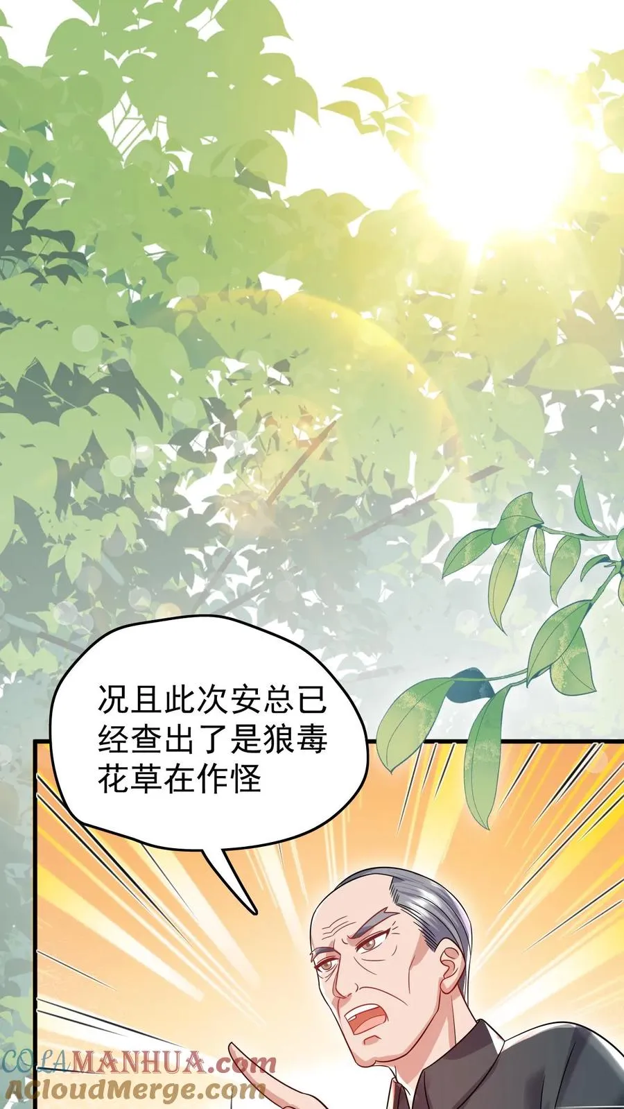 第235话 响应征召吧 第7页