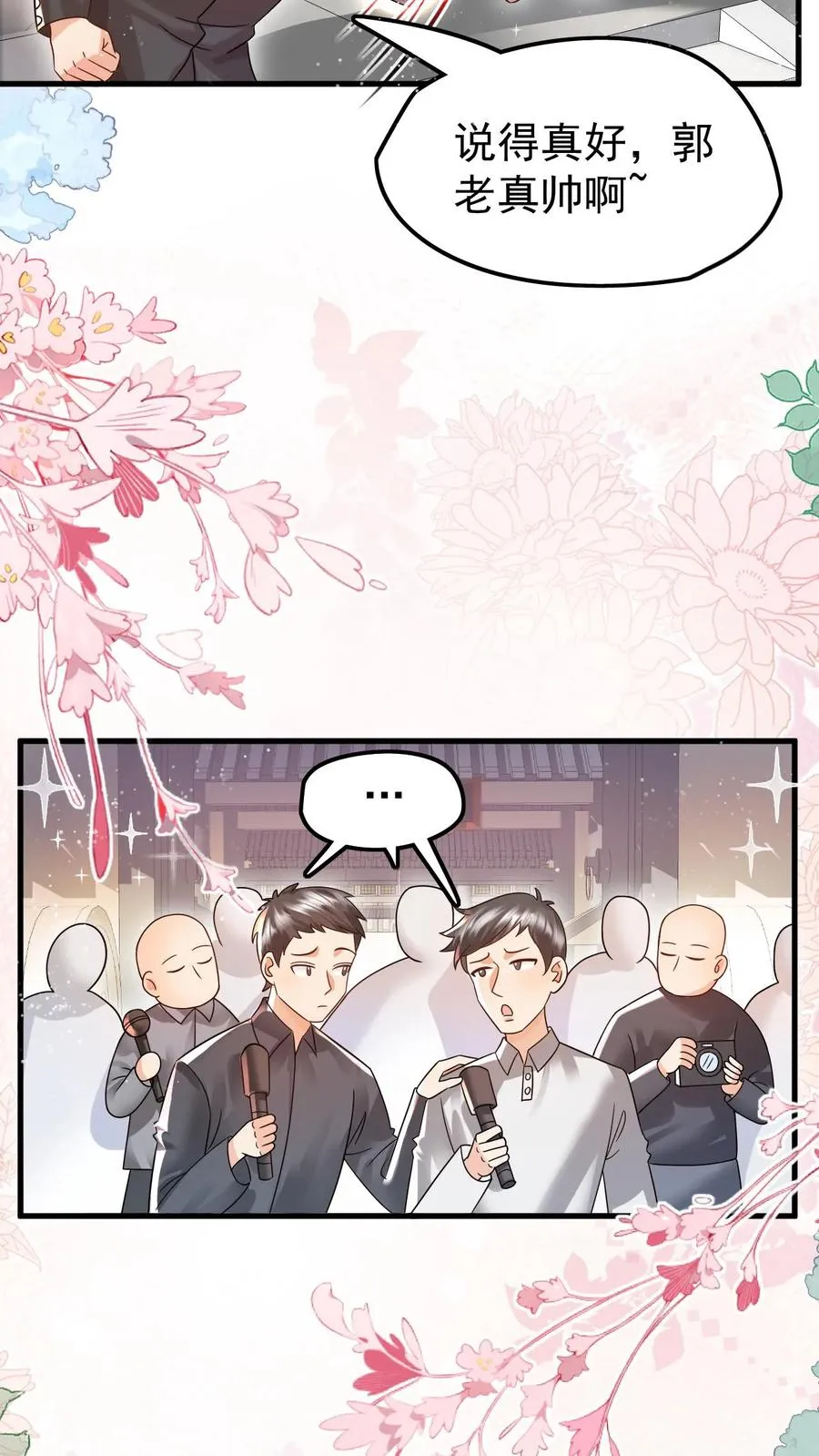 第235话 响应征召吧 第10页
