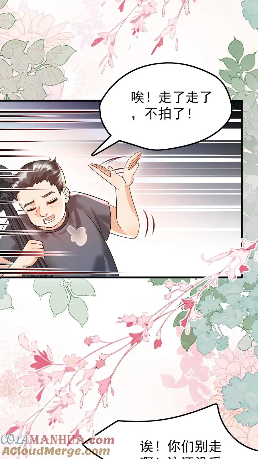 第235话 响应征召吧 第11页