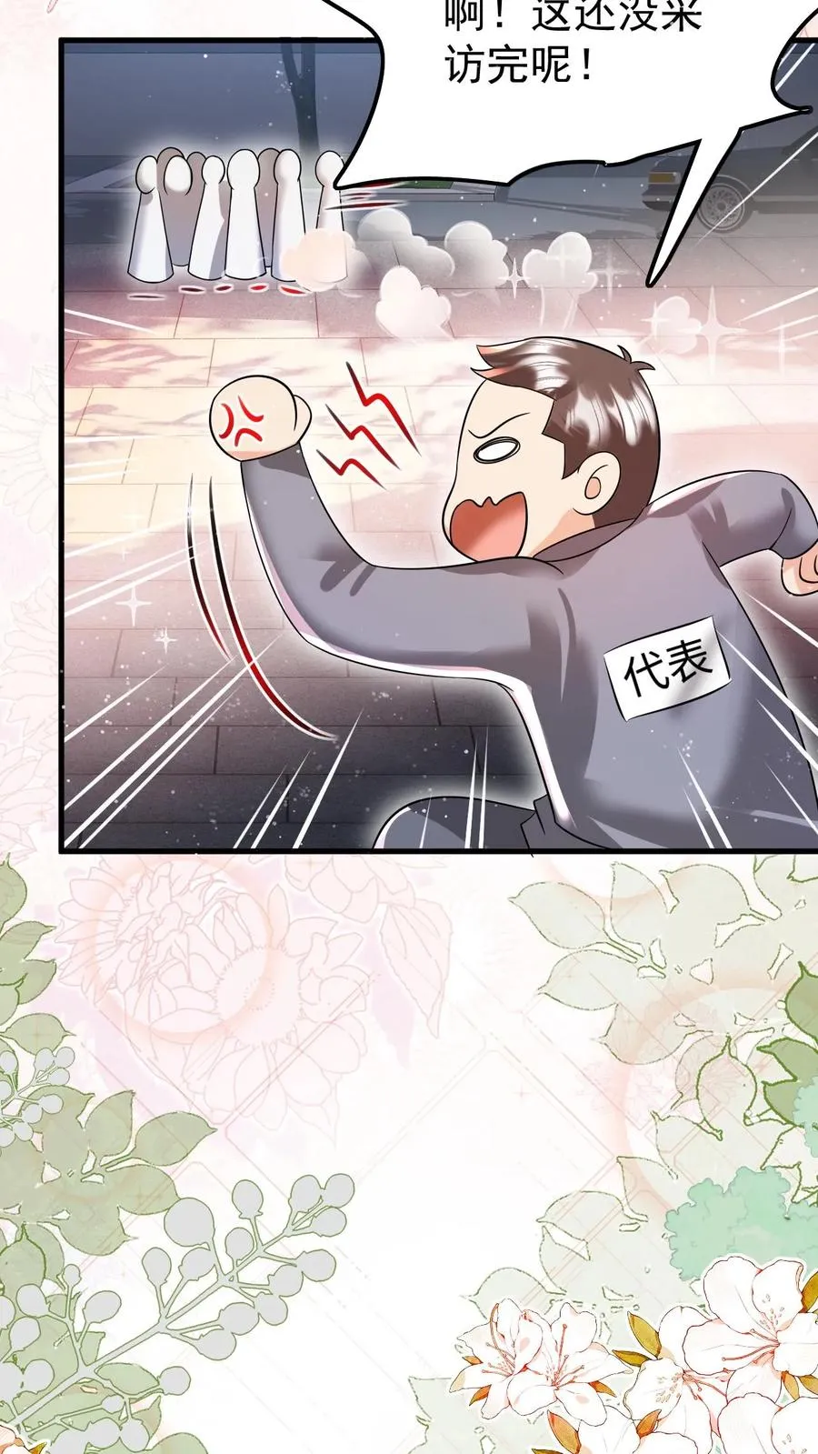 第235话 响应征召吧 第12页
