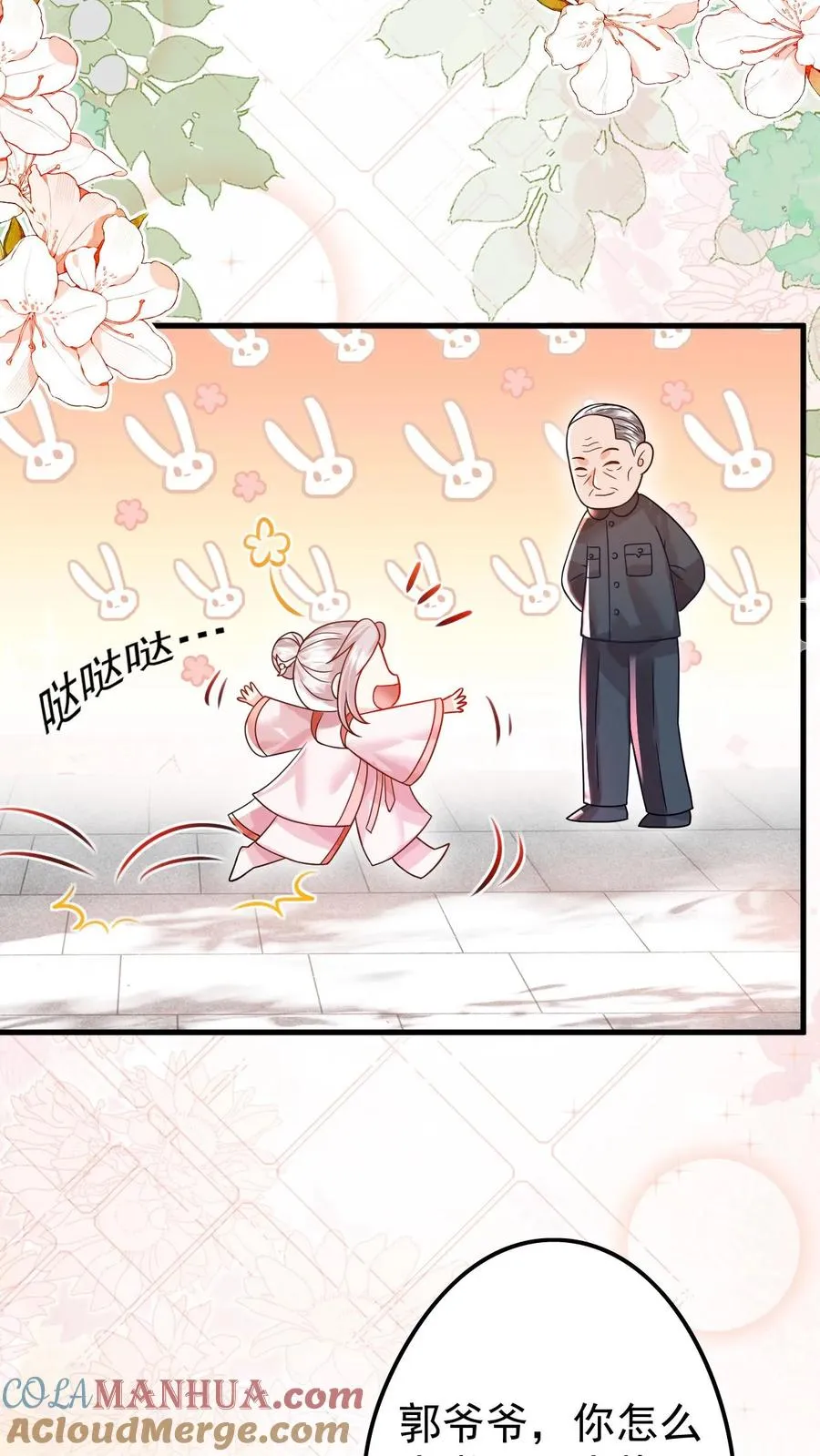 第235话 响应征召吧 第13页