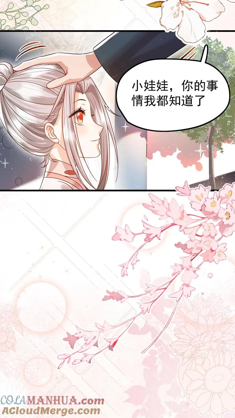 第235话 响应征召吧 第15页
