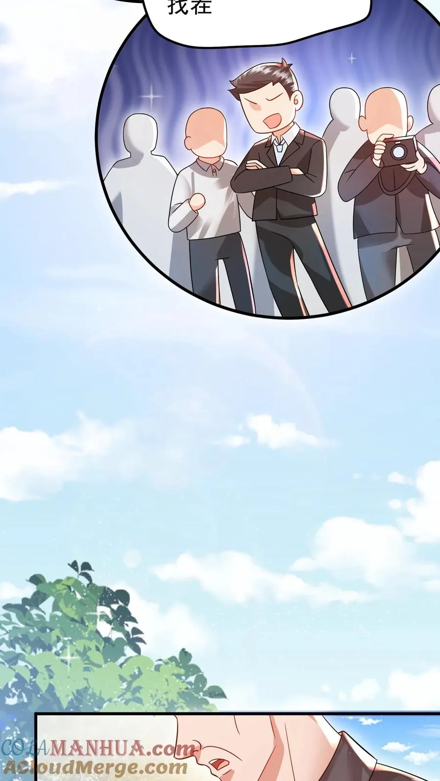 第235话 响应征召吧 第17页