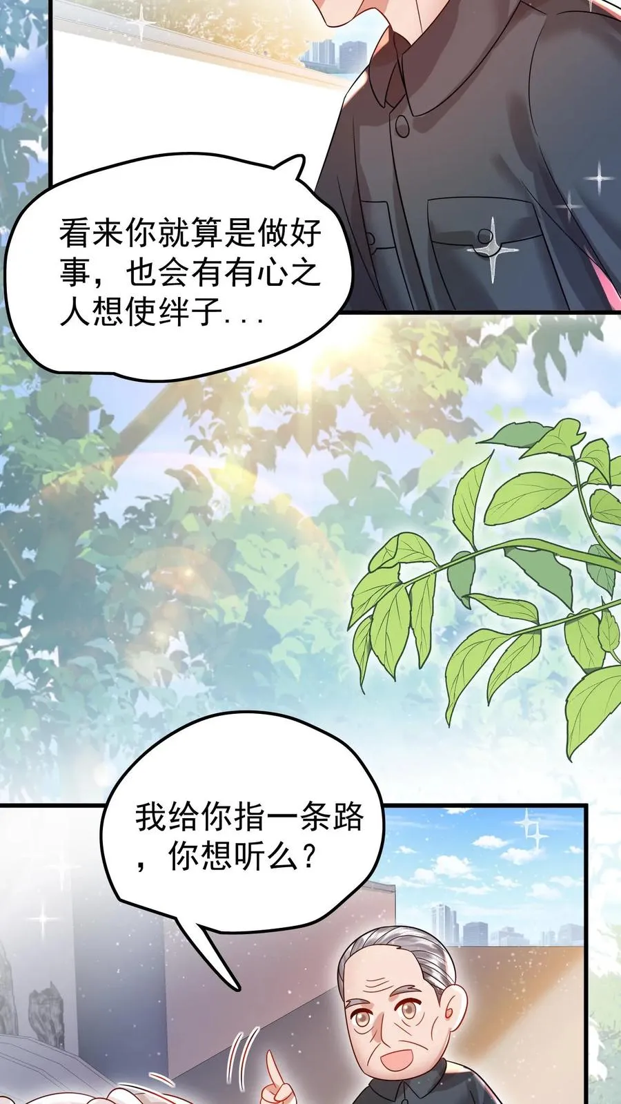 第235话 响应征召吧 第18页