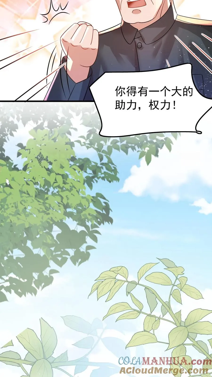 第235话 响应征召吧 第21页