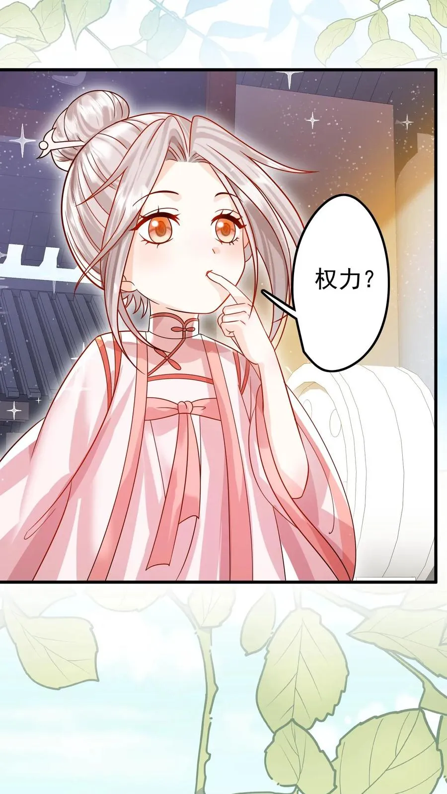 第235话 响应征召吧 第22页