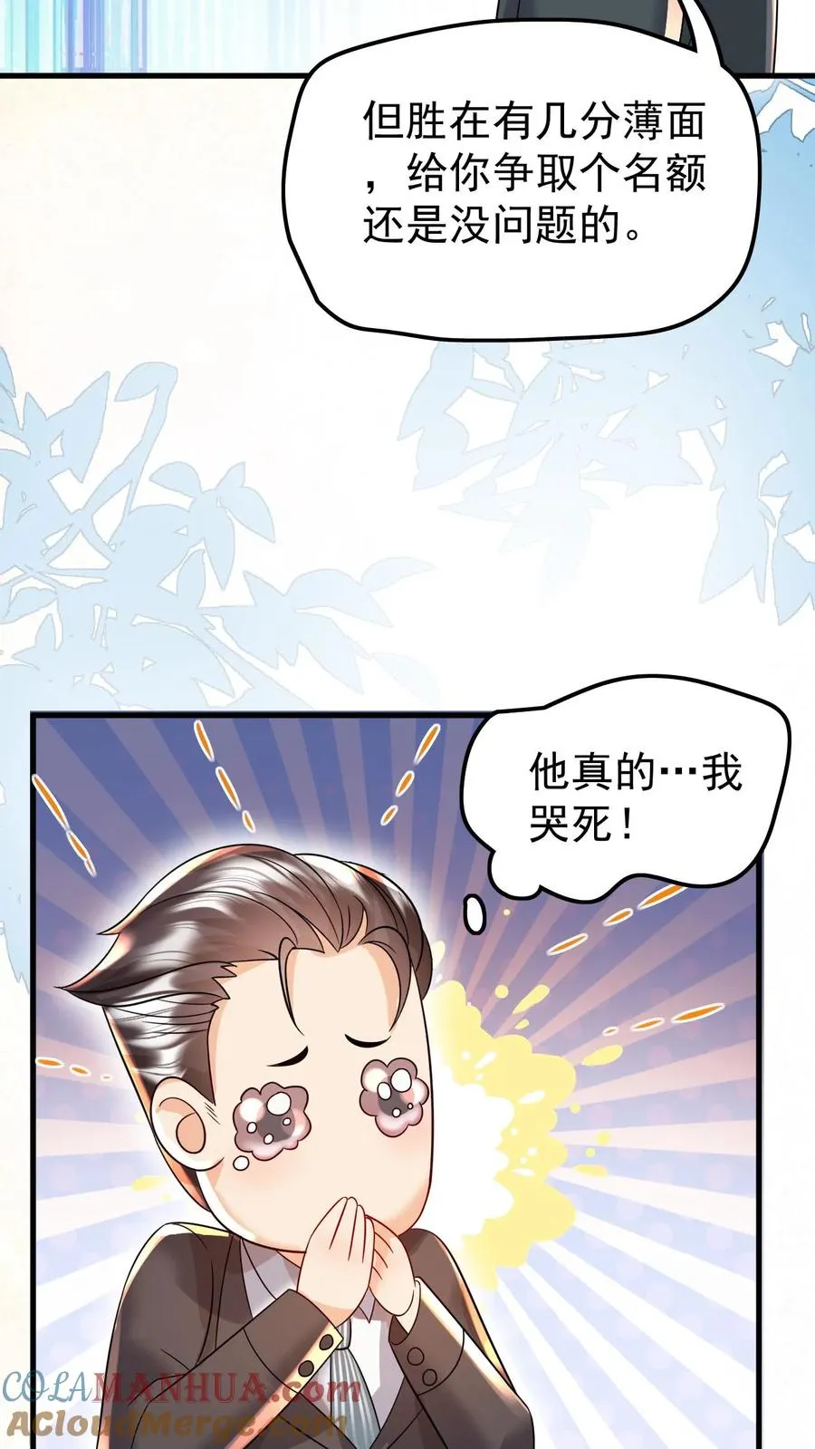 第235话 响应征召吧 第25页