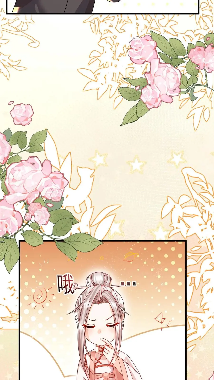 第235话 响应征召吧 第28页