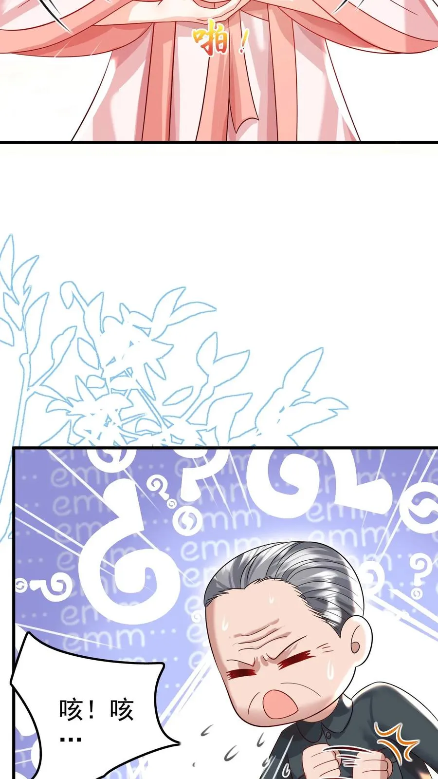 第235话 响应征召吧 第30页