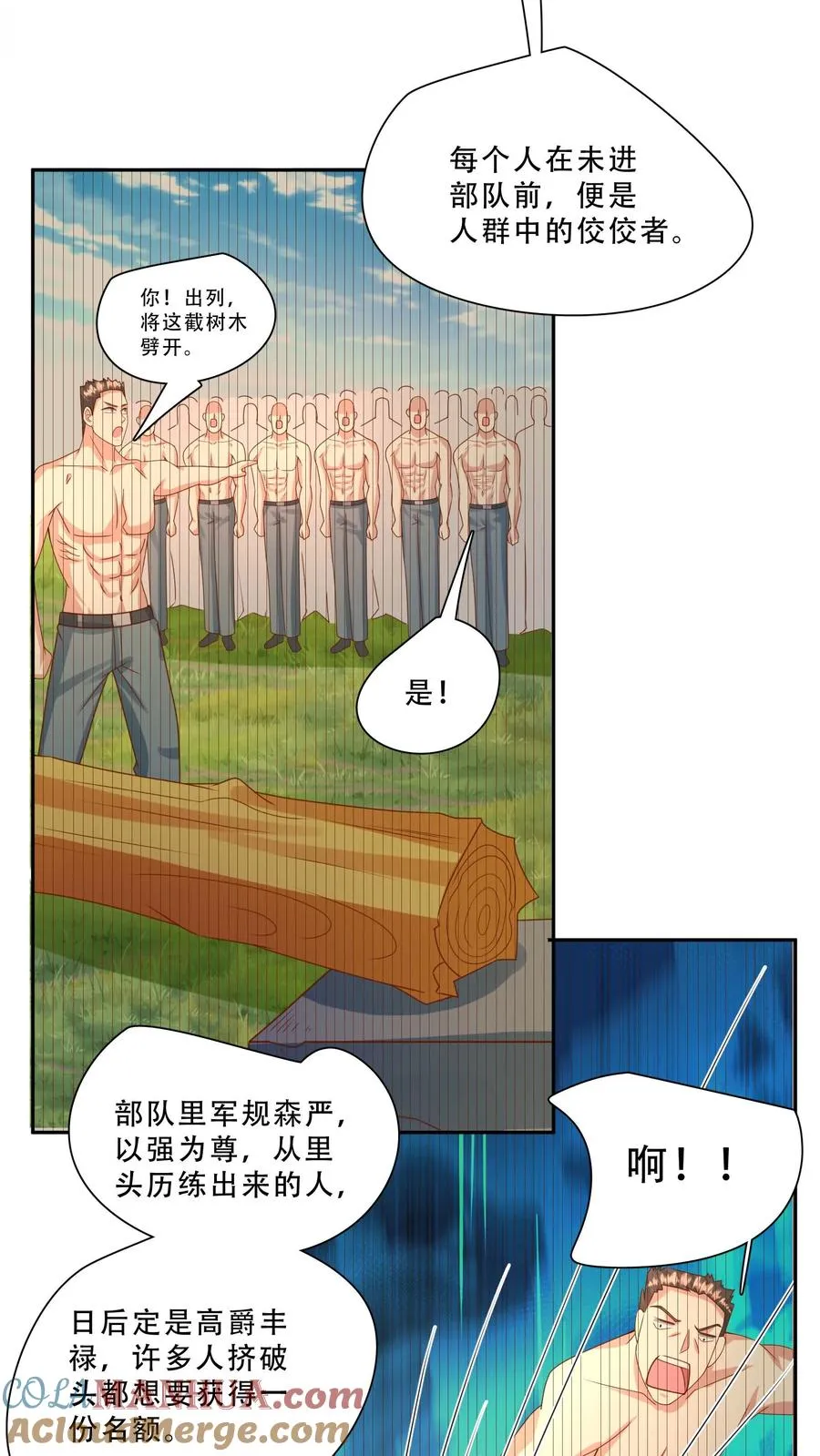 第236话 萌娃成了大头兵 第3页