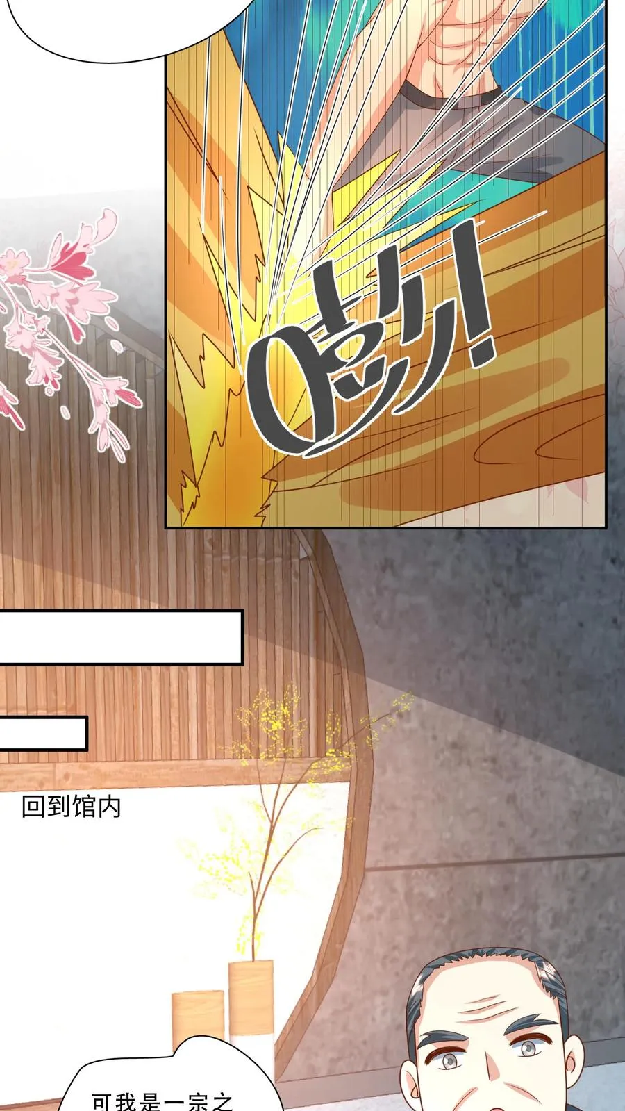 第236话 萌娃成了大头兵 第4页