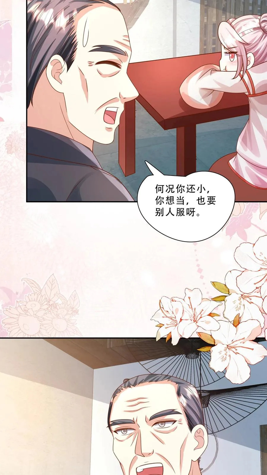 第236话 萌娃成了大头兵 第6页