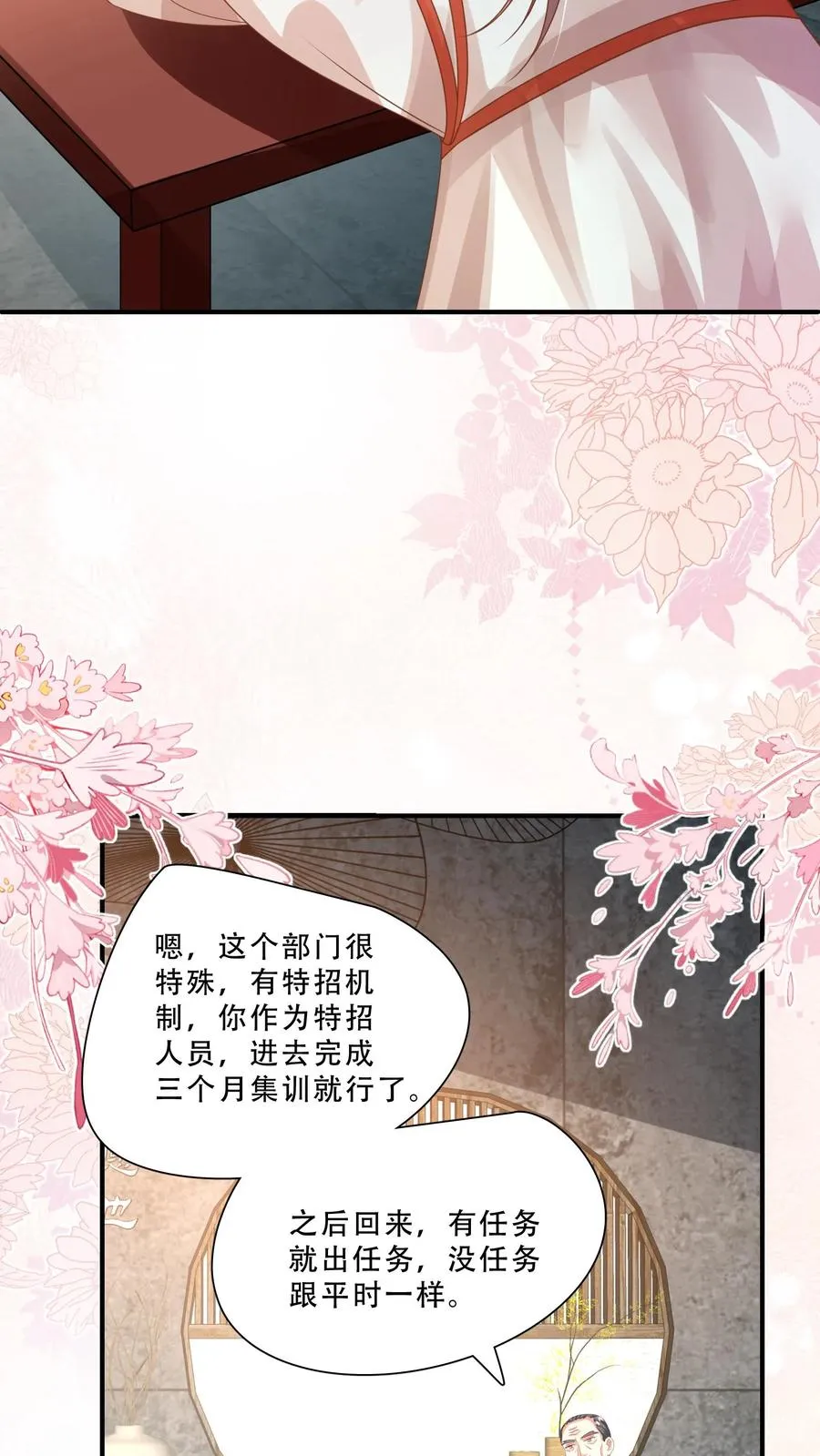 第236话 萌娃成了大头兵 第8页