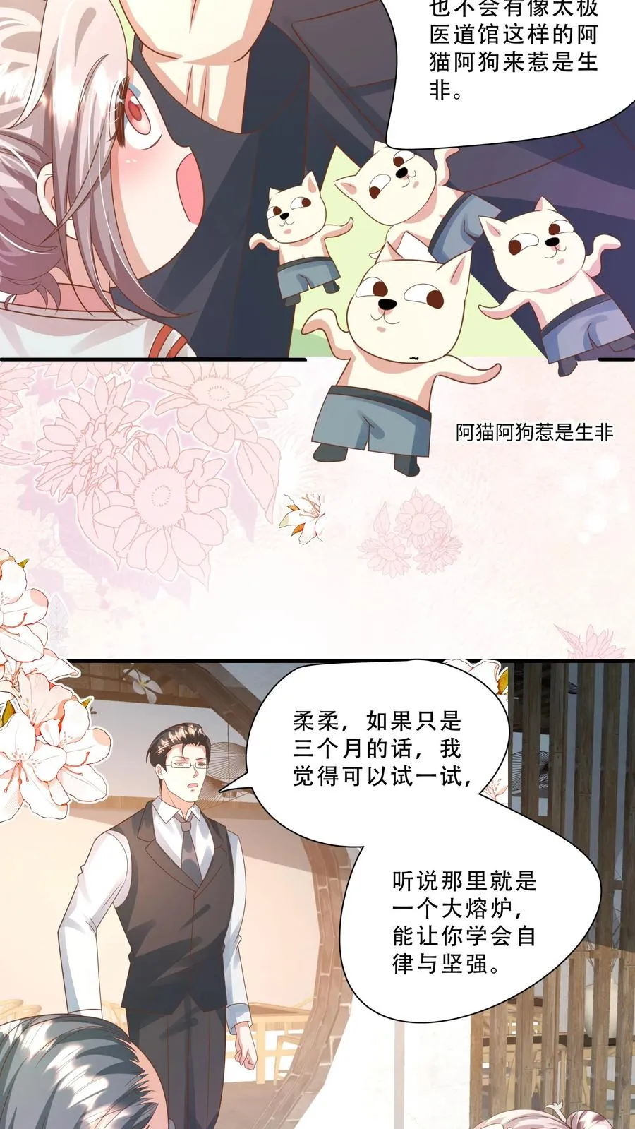 第236话 萌娃成了大头兵 第10页