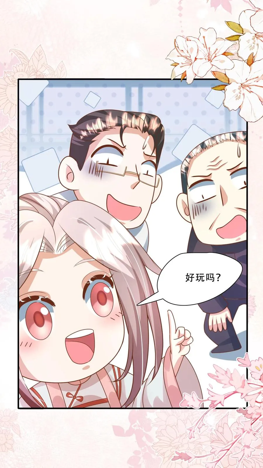第236话 萌娃成了大头兵 第12页