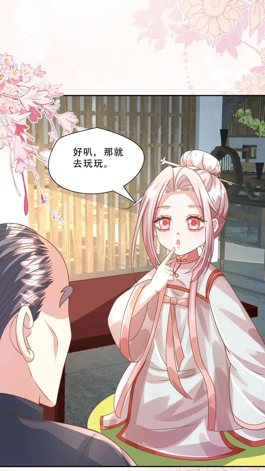 第236话 萌娃成了大头兵 第14页