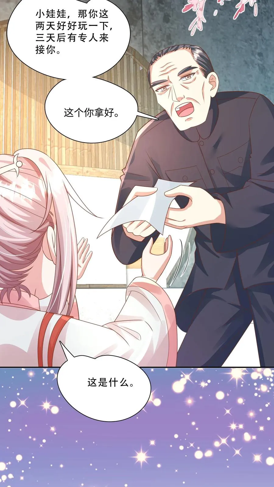 第236话 萌娃成了大头兵 第16页