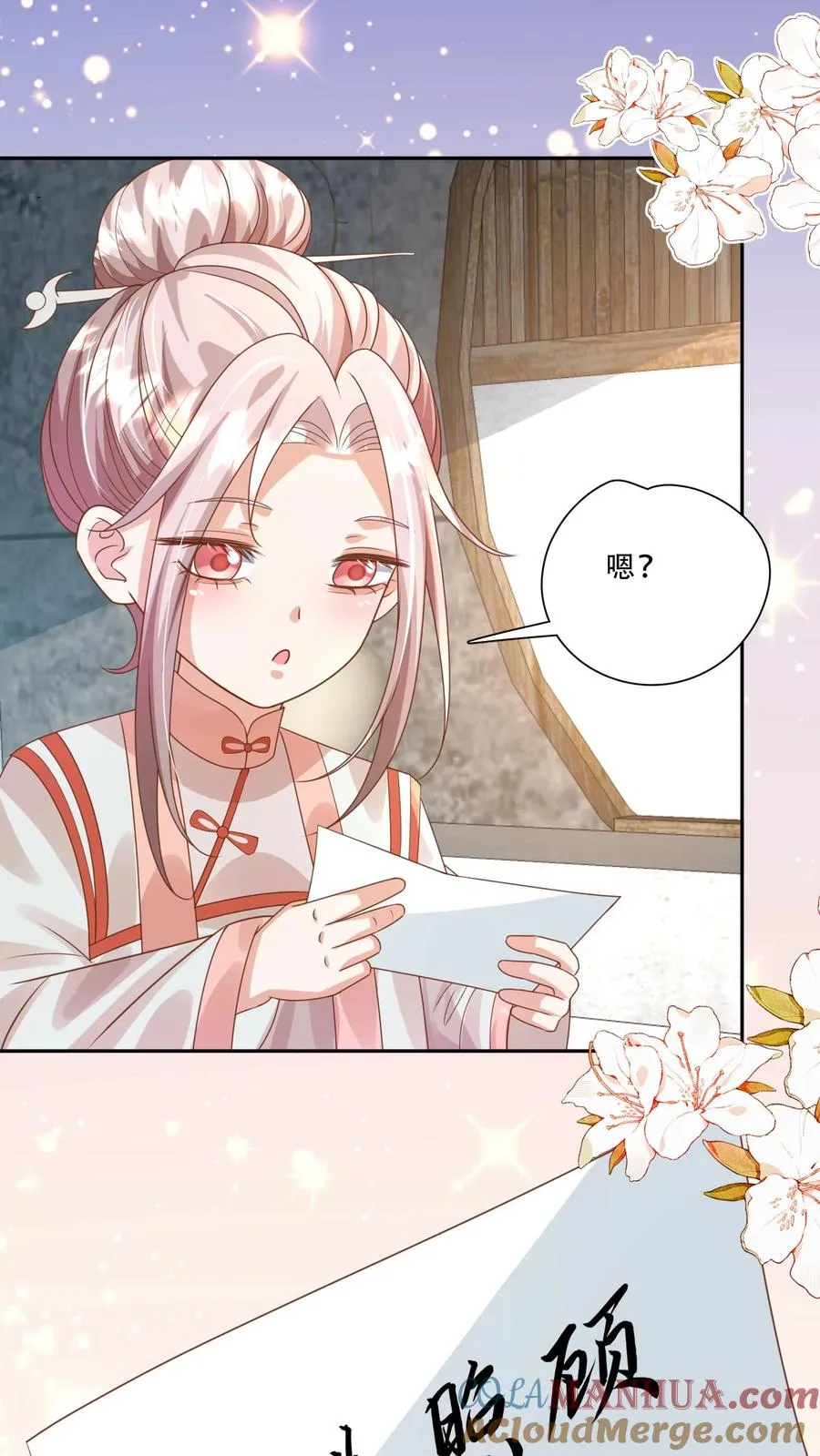 第236话 萌娃成了大头兵 第17页
