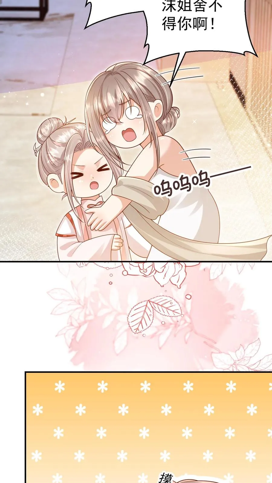 第237话 战地猎人 第4页