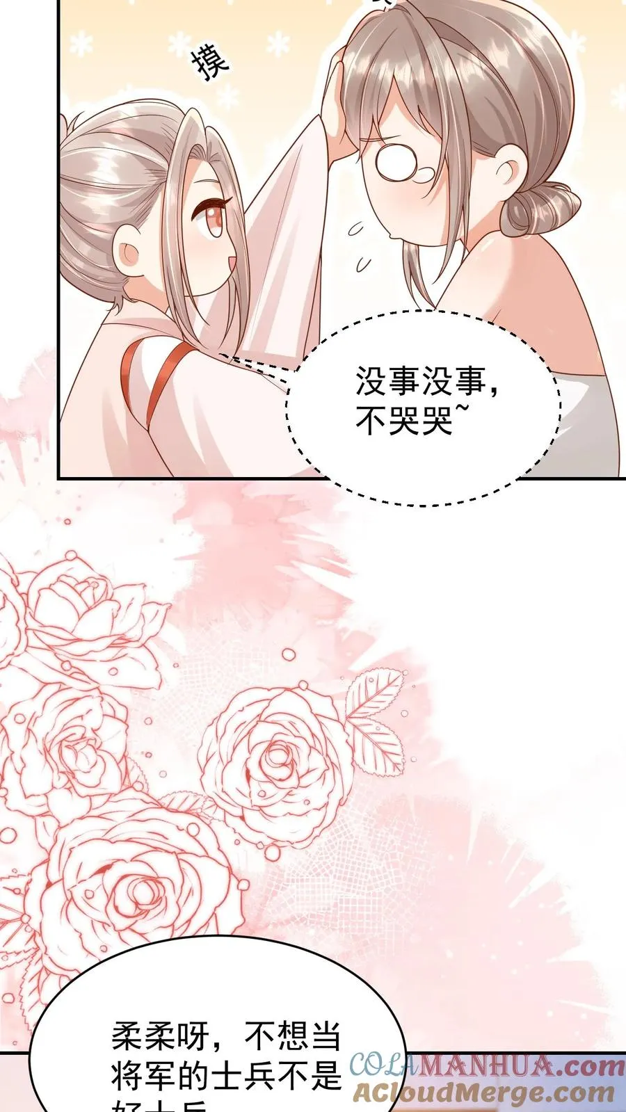第237话 战地猎人 第5页