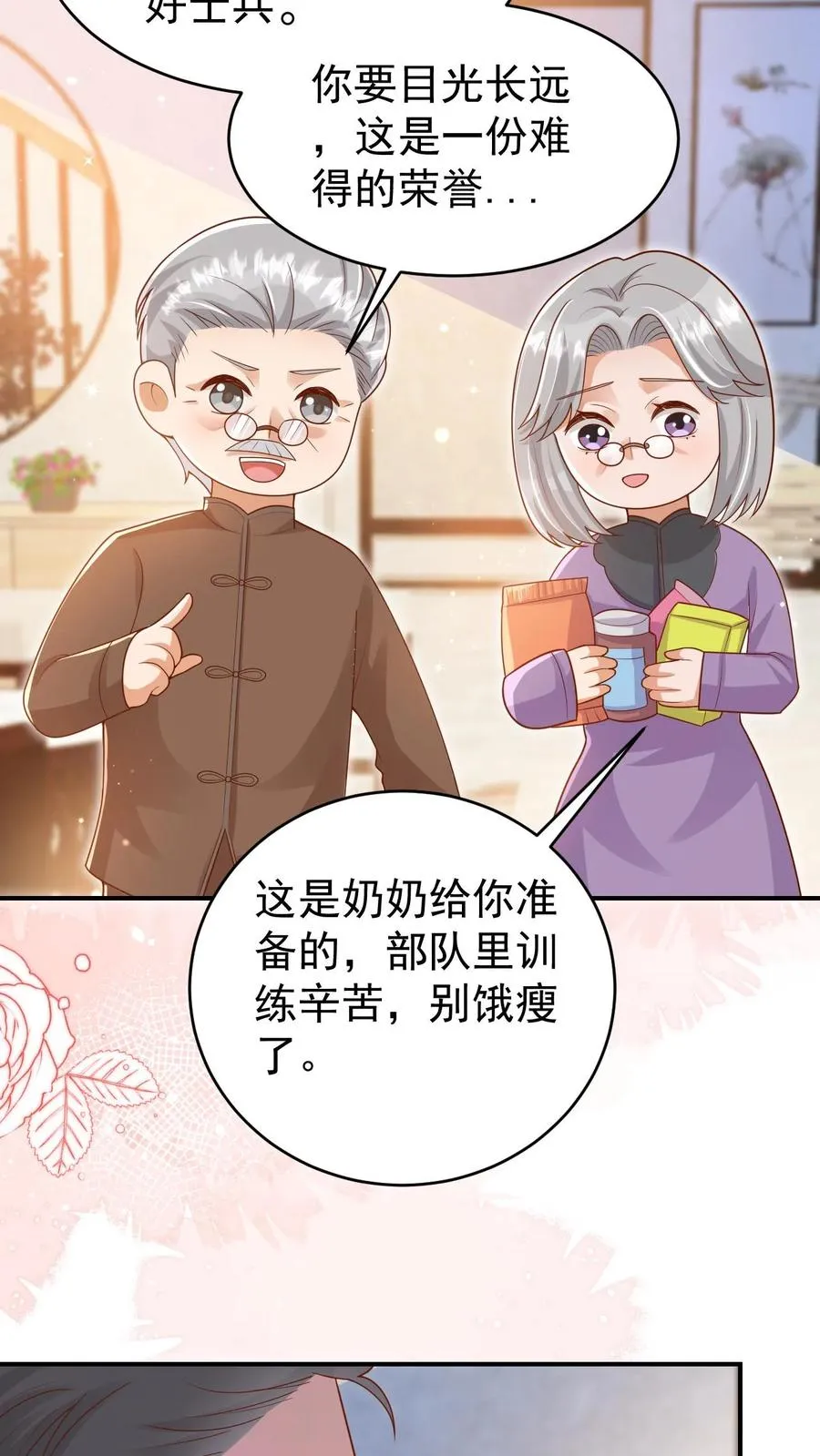 第237话 战地猎人 第6页