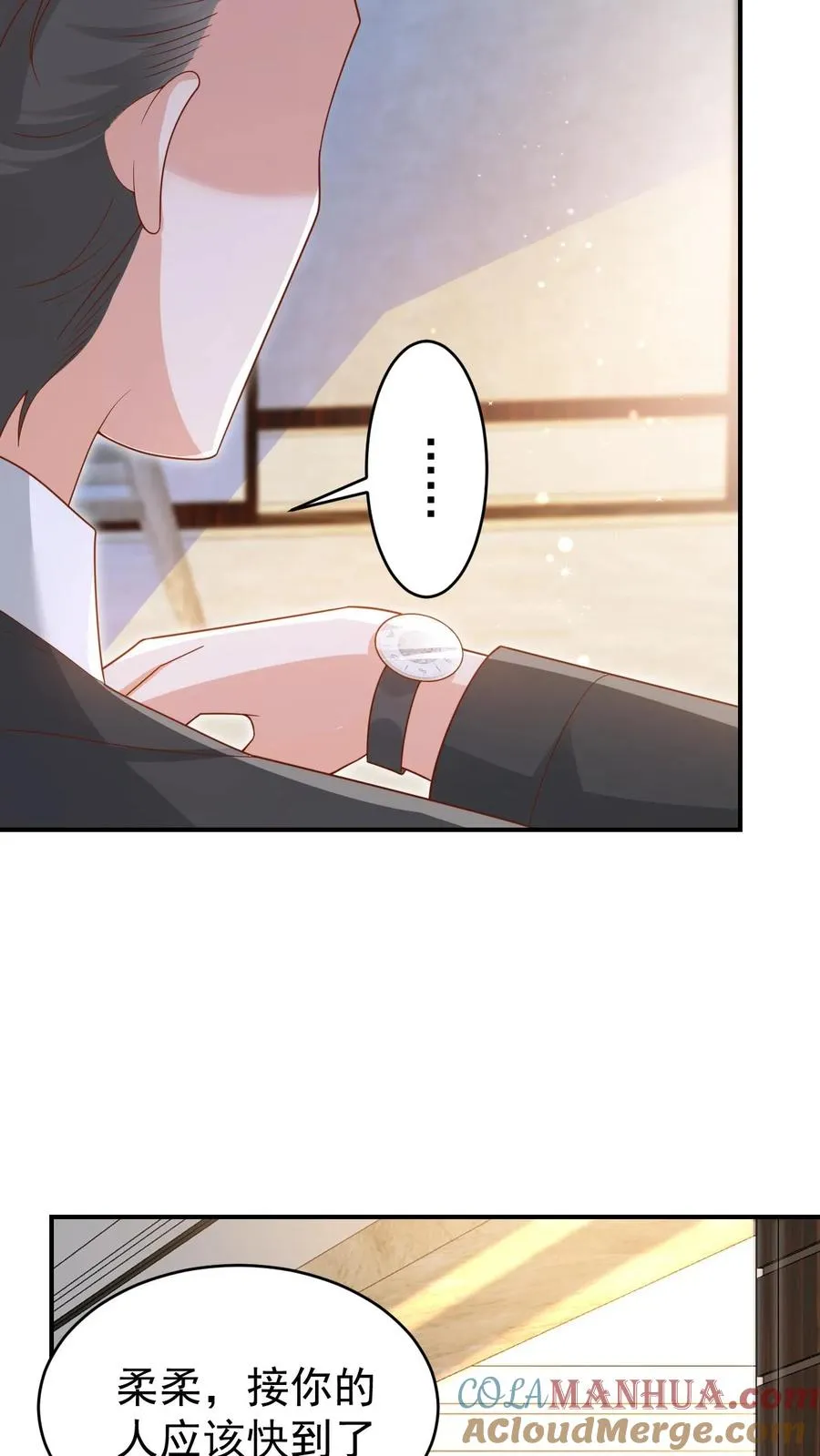 第237话 战地猎人 第7页