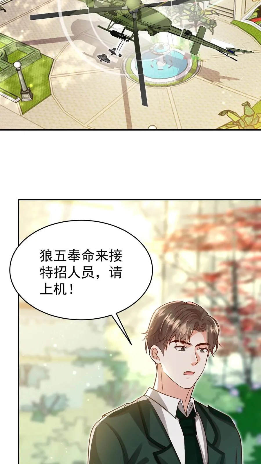第237话 战地猎人 第10页