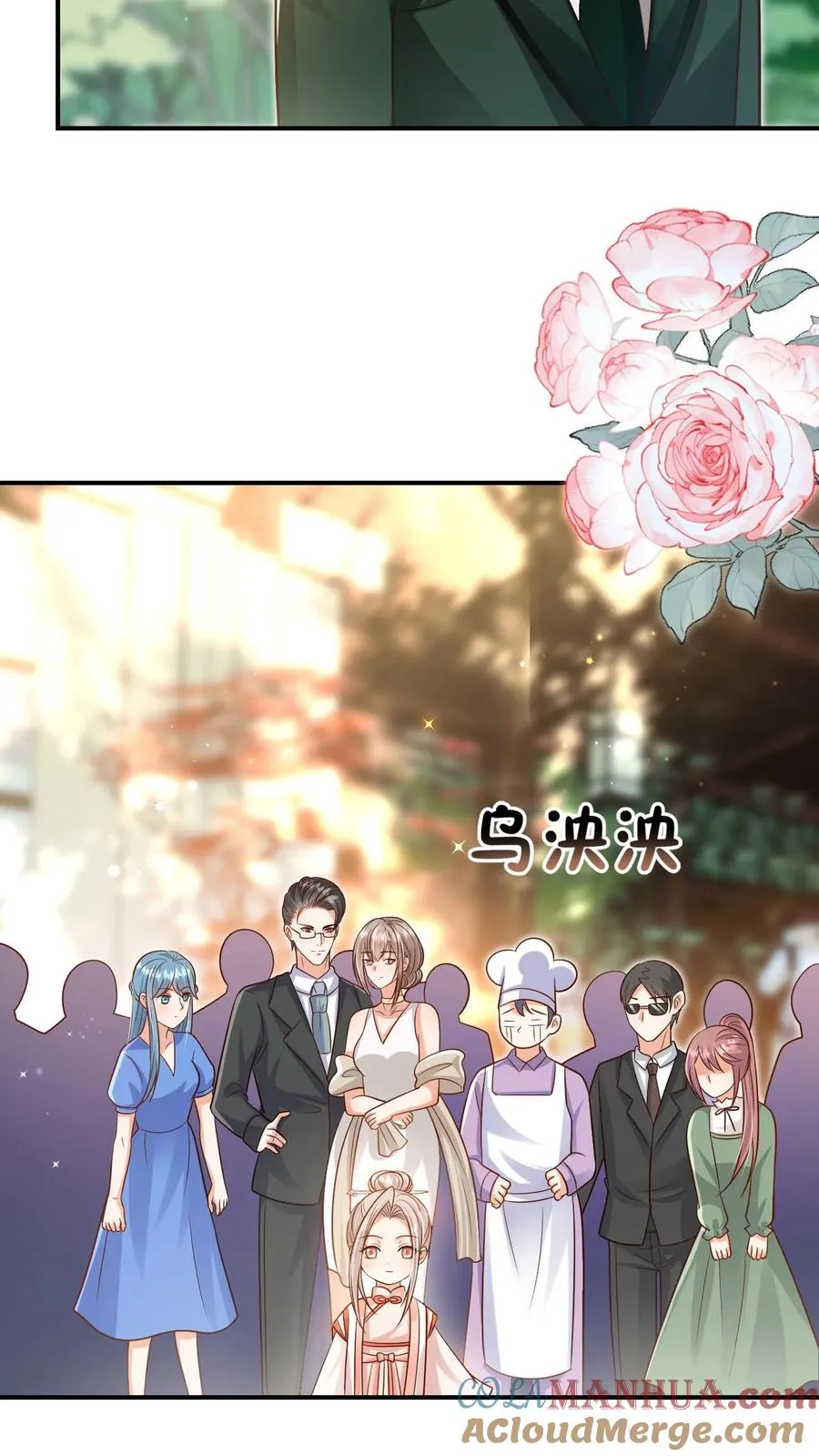 第237话 战地猎人 第11页