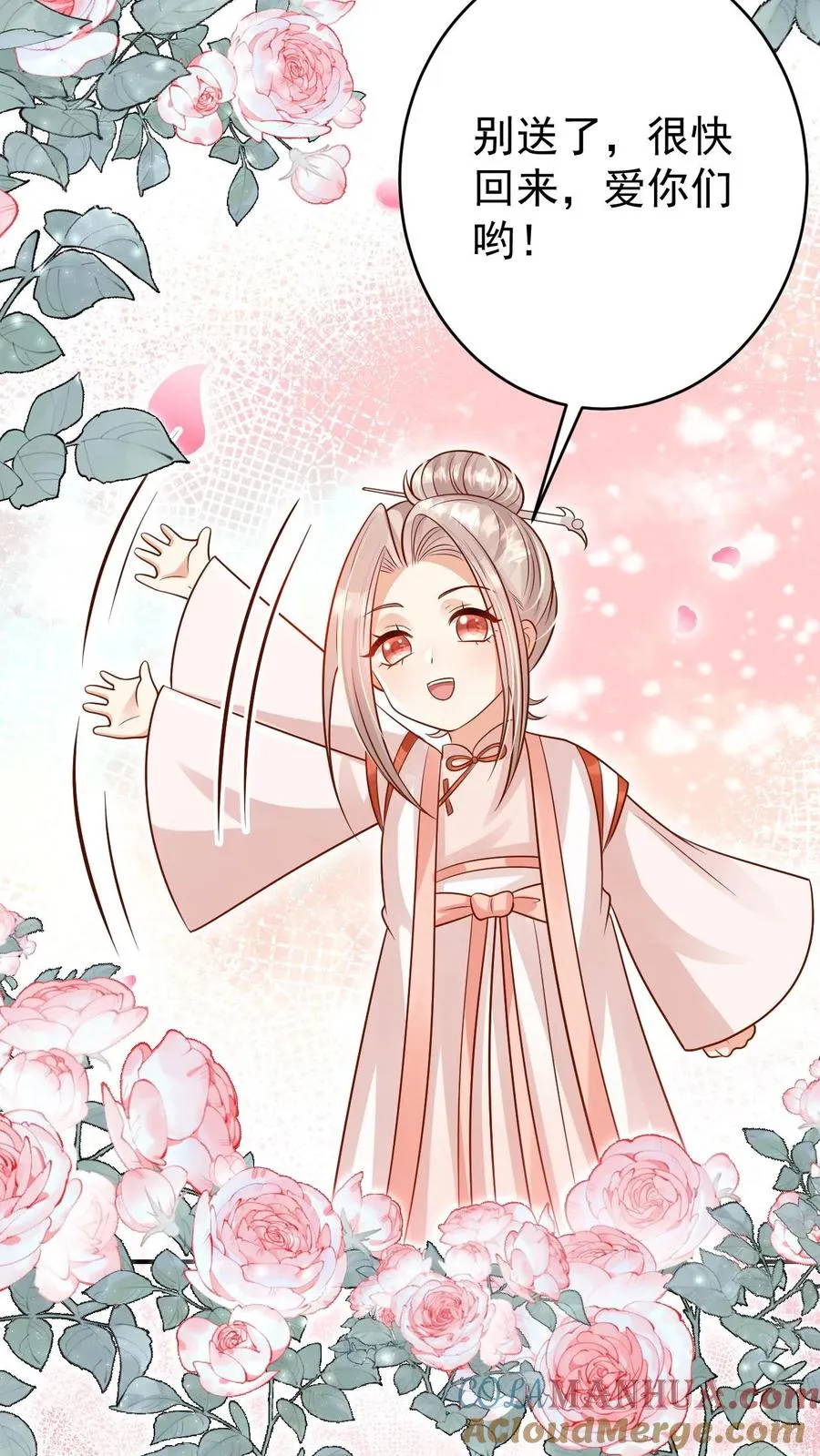 第237话 战地猎人 第13页