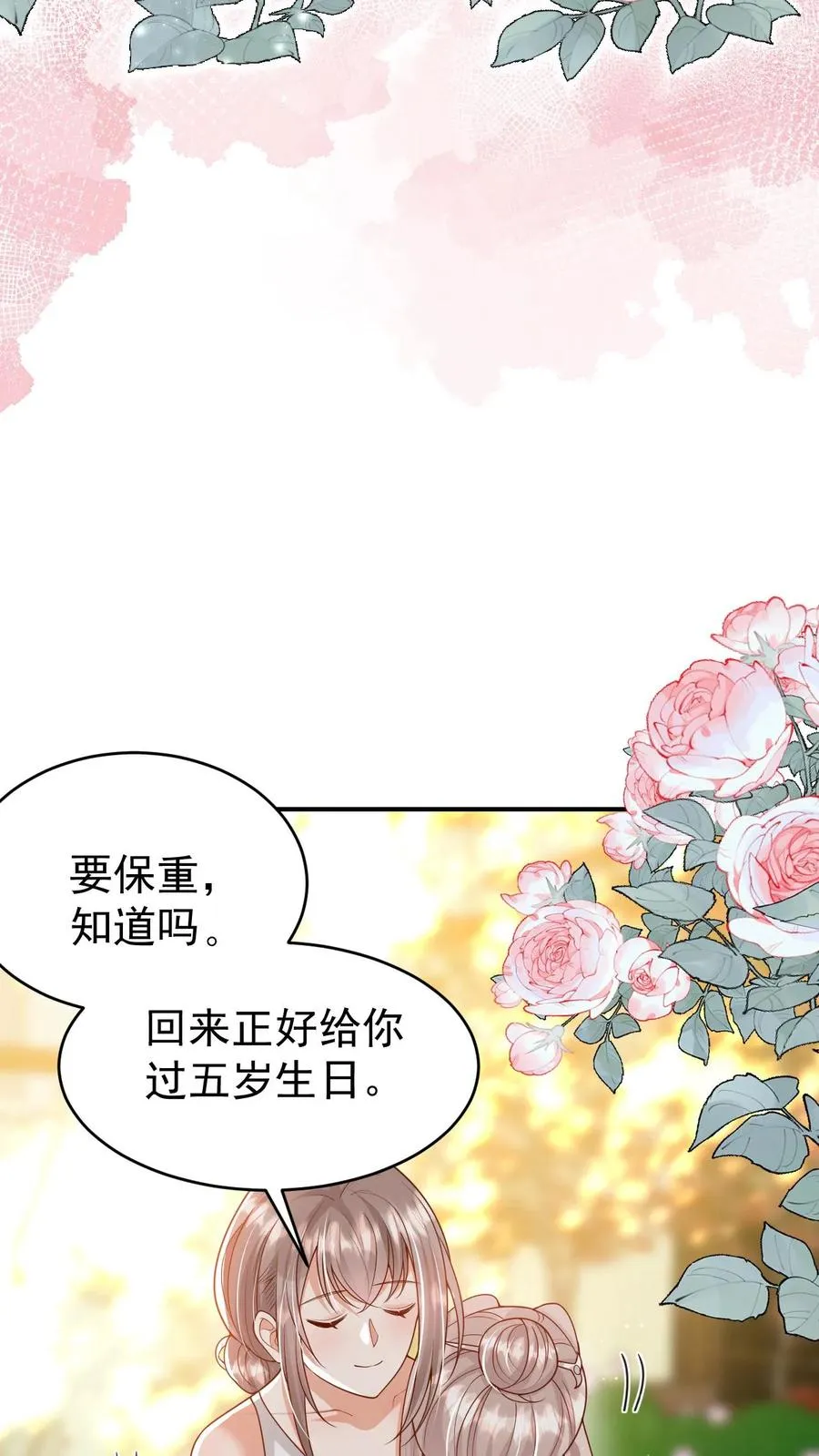 第237话 战地猎人 第14页
