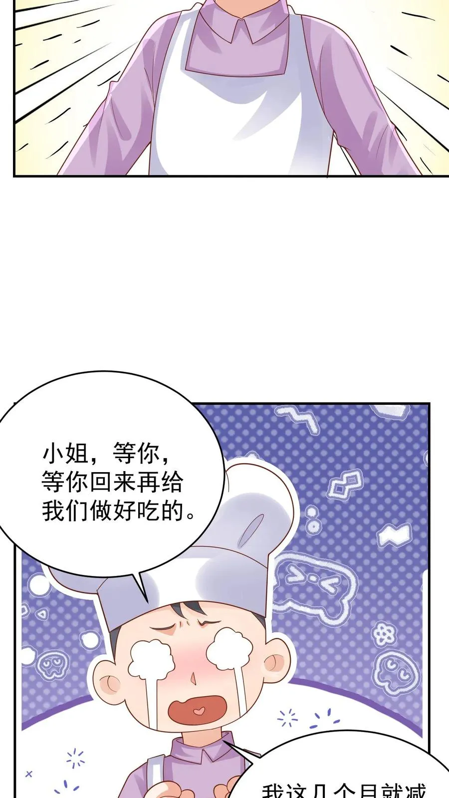 第237话 战地猎人 第16页