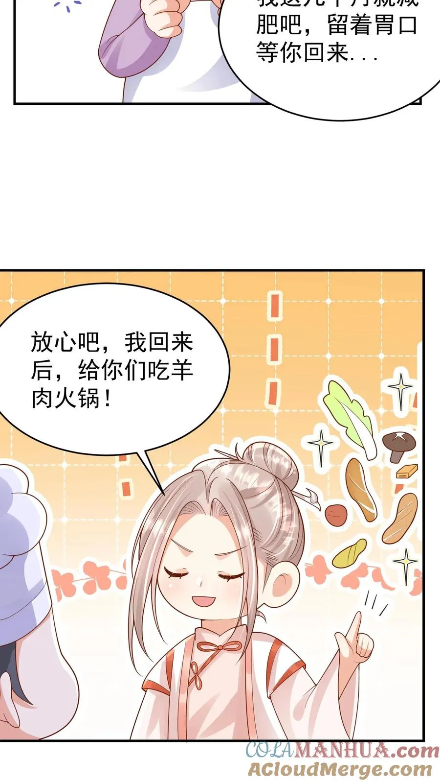 第237话 战地猎人 第17页