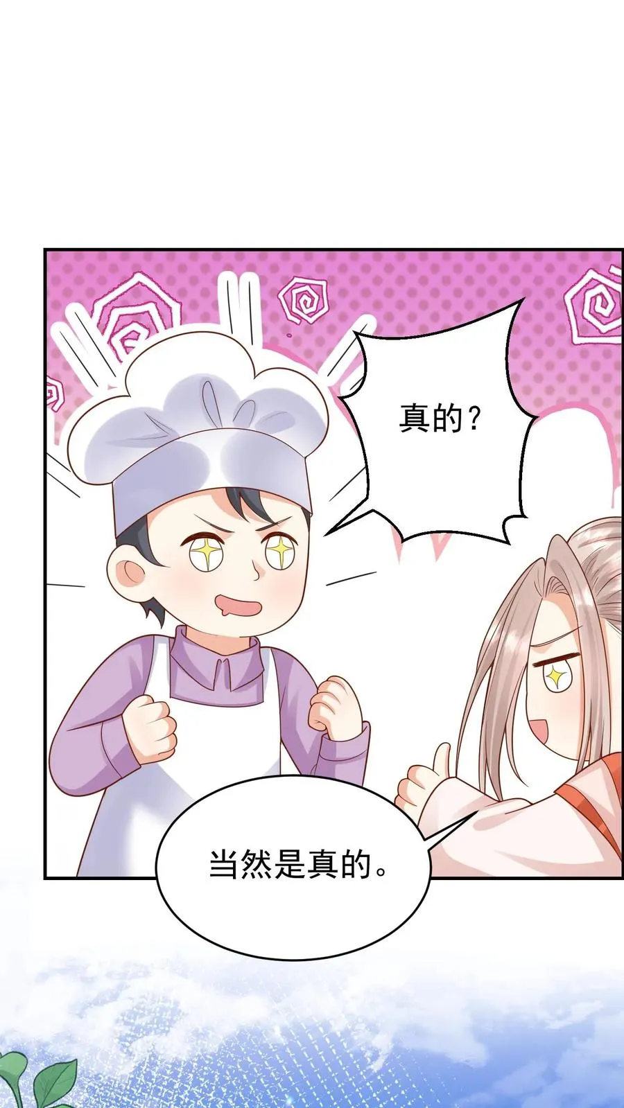 第237话 战地猎人 第18页