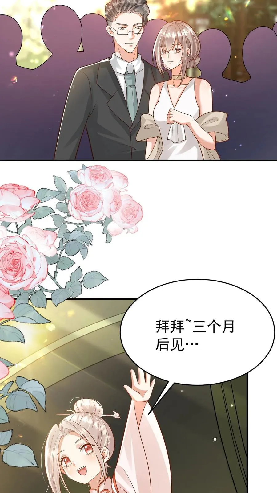 第237话 战地猎人 第22页